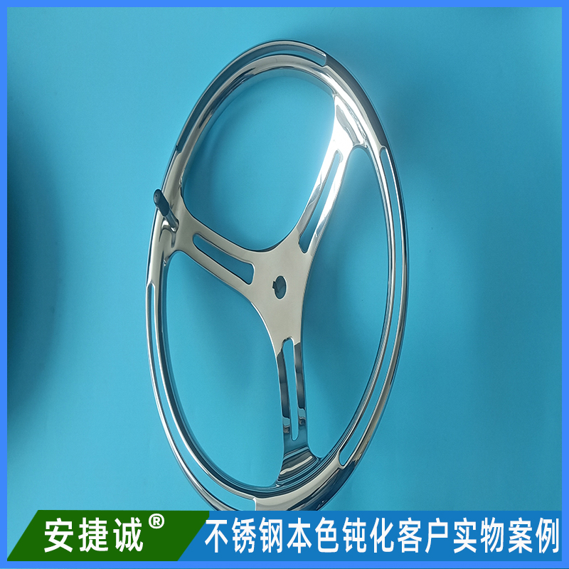 <b>316不銹鋼方向盤鈍化案例</b>